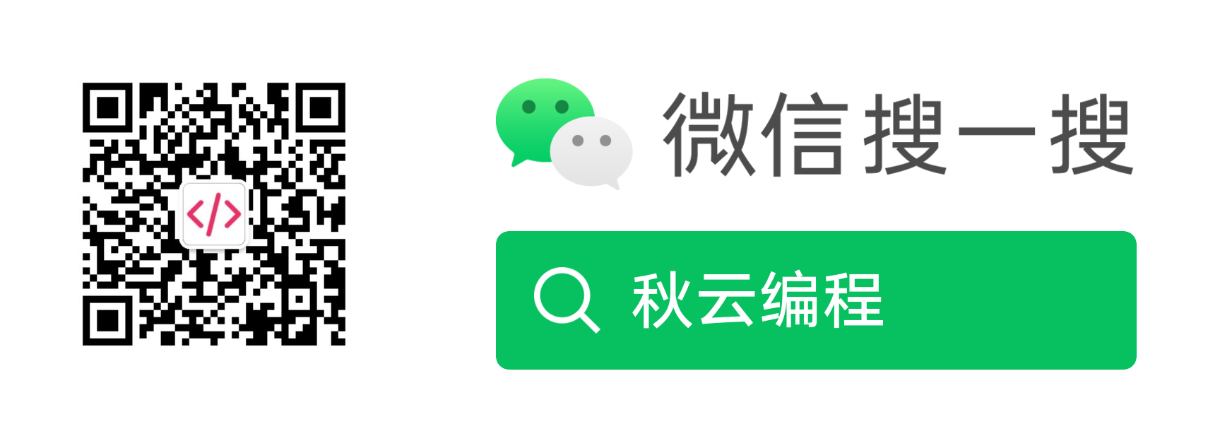 扫码_搜索联合传播样式-白色版.