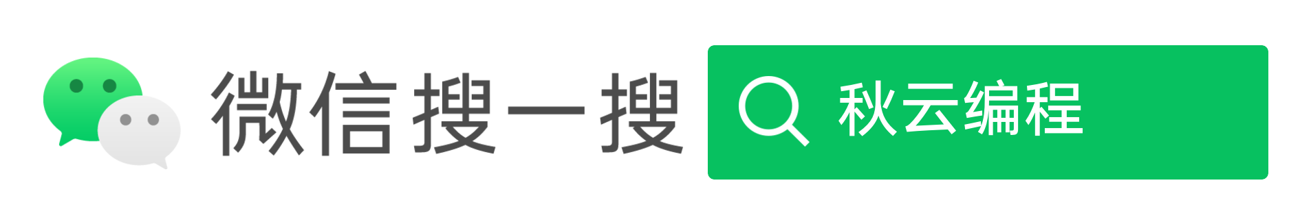 搜索框传播样式-白色版.